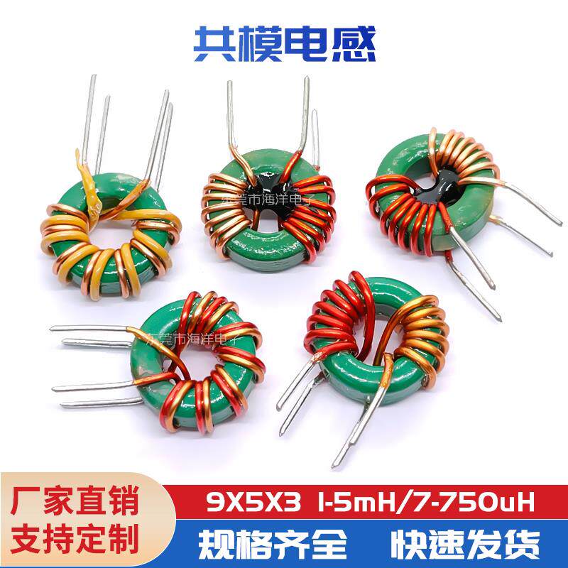 有套管 9*5*3--470UH 0.5线 磁环电感 环形电感 共模电感滤波器