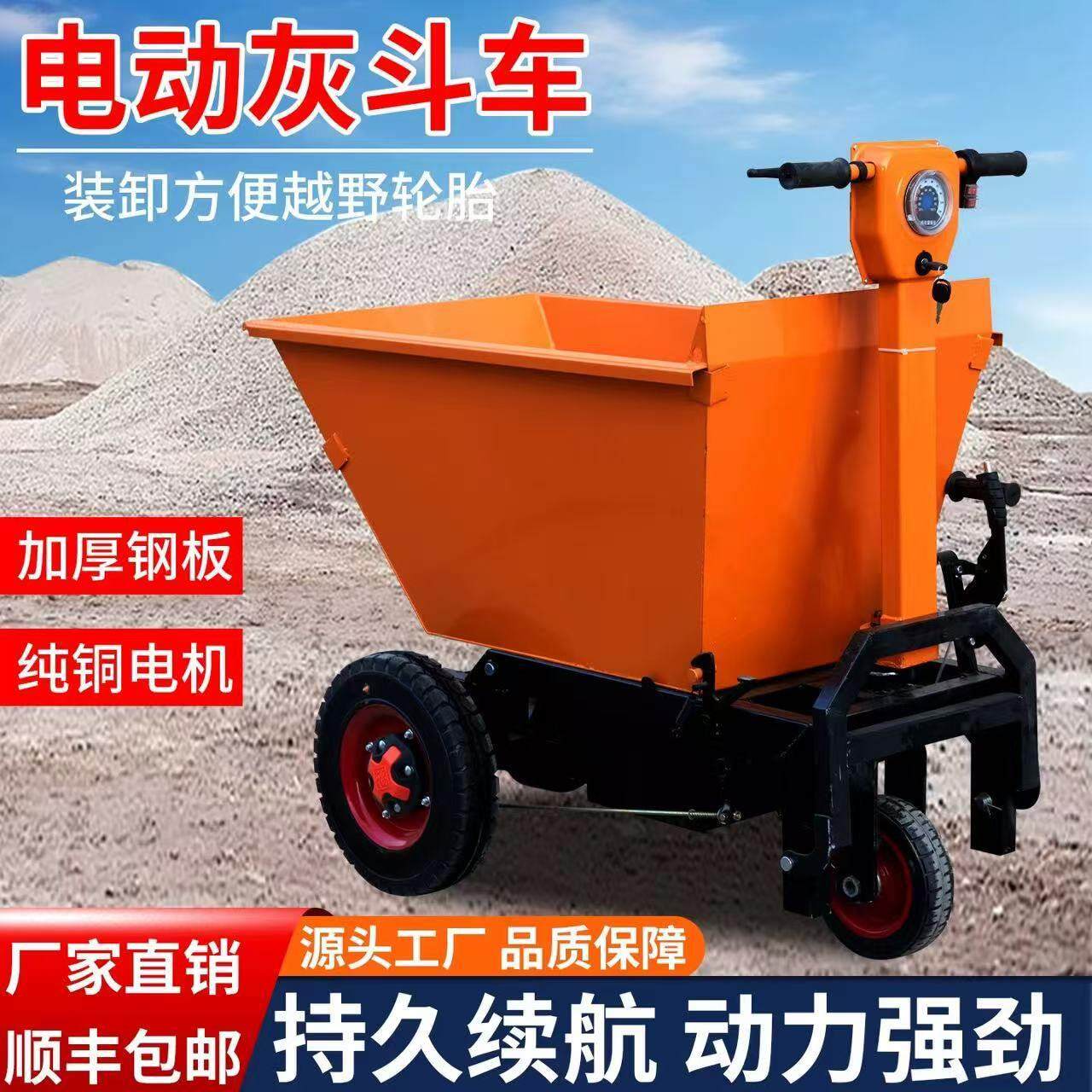 工地电动三轮车搬运翻斗灰斗车工地工程拉混泥土手推车可进电梯