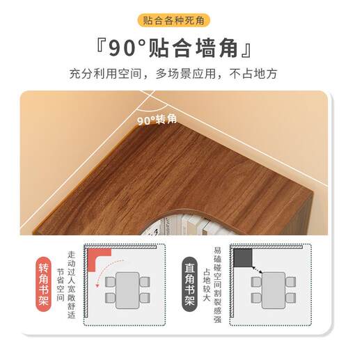 M&C落地BK-201架置物架一体转角柜靠角墙墙书柜厅客卧室收纳架书