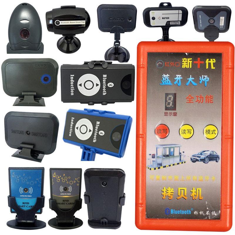 蓝牙大师停车卡覆制器社区车库出入门禁机电梯物业补卡马飞达加密