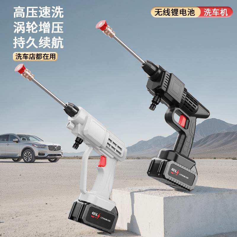 无线电动高压水枪车载便携式洗车机锂电池高压洗车枪车用增压水抢