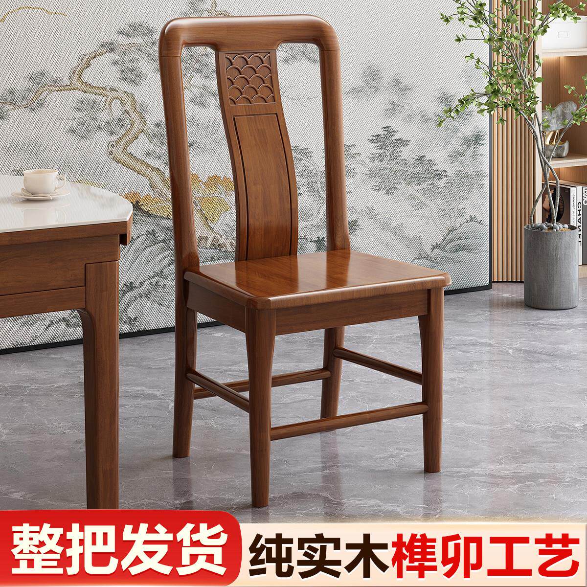整张全实木餐椅现代中式客厅饭厅饭店靠背椅家俱椅子食堂椅子