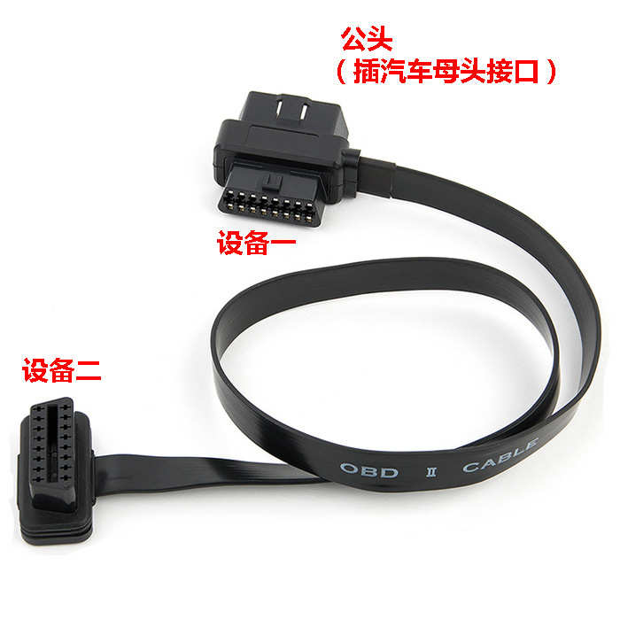obd2一分二汽车载用分线器转接延长线一拖二通用odb电脑检测链接