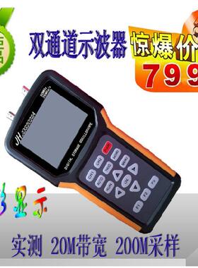 全彩双通道实时采样率200MSa/S带宽20M手持数字示波器