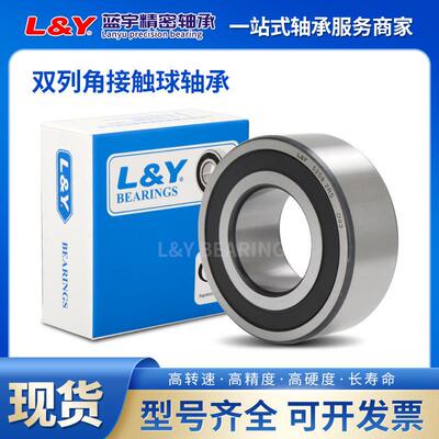直销国产蓝宇双列角接触5214/5215/5216/5217/5218/5219/5220