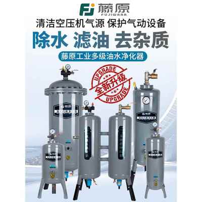 气泵空压机油水分离器过滤器高效除油除水净化压缩空气喷漆干燥罐
