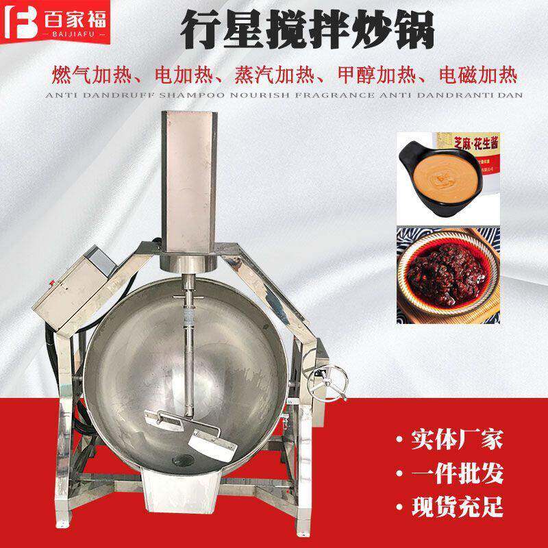 黄灯笼酱流水线加工设备整套辣椒酱生产线酱料炒制半自动行星炒锅