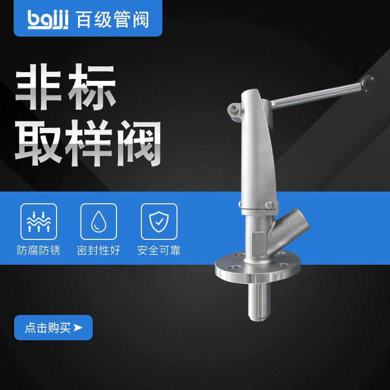 非标取样阀系列手动顶取样装置纸浆取样阀常压粉料推拉取样器