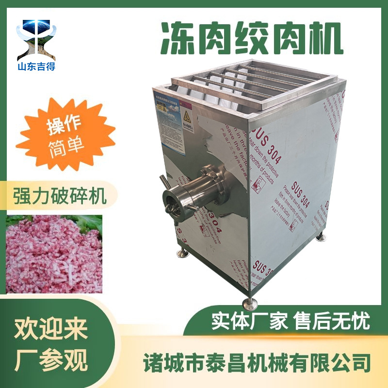 120型大功率冻肉绞肉机 不锈钢鸡骨架绞碎设备 动物内脏绞肉泥机