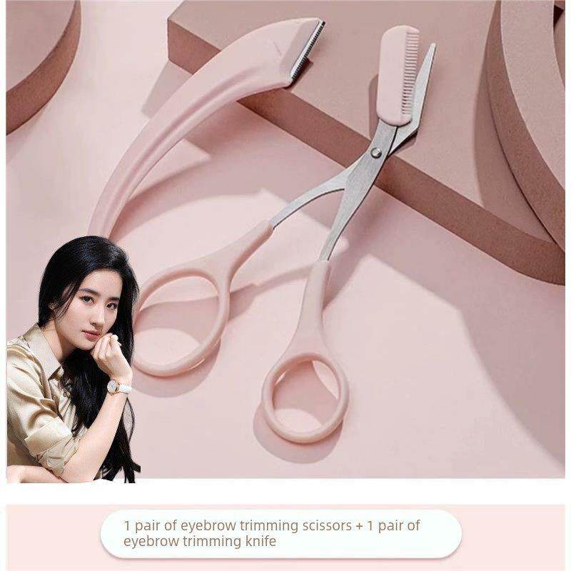 德国刮眉刀女修眉安全修眉毛剪刀带眉梳子修剪器化妆眉夹小修眉刀,彩妆/香水/美妆工具,修眉刀,淘宝优惠券,粉丝福利购,淘宝优惠卷
