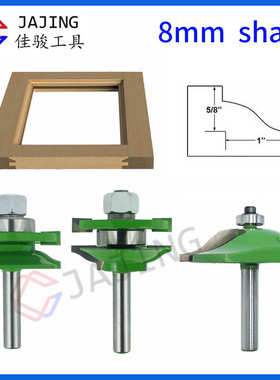 8柄小户西S型榫合刀木工铣刀套装户西门板刀柜门橱柜侧R门框刀