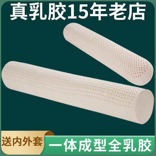 天然乳胶圆柱超大条糖果抱枕 长夹腿枕芯枕2超0cL06m男长朋友抱头
