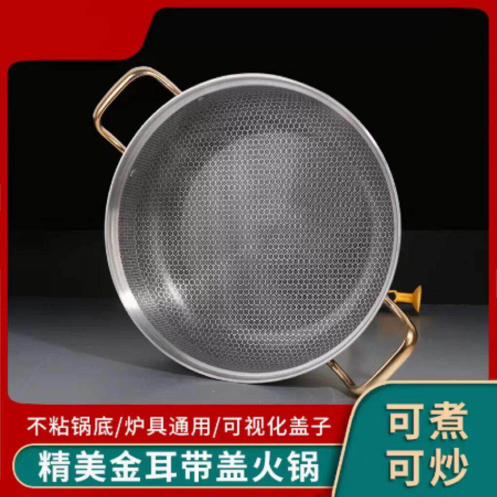 电磁炉火锅专用锅家用加厚不锈钢汤锅不沾锅火锅锅子打边炉双耳煎