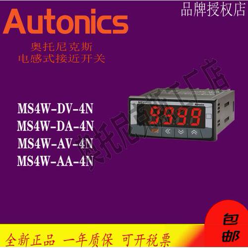 Autonics 奥托尼克斯 MX4W-A-FN MS4W-DV-4N MS4W-DA-4N AV AA