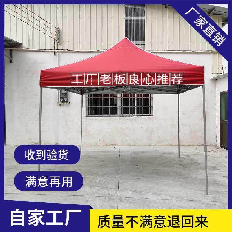 户外摆摊帐篷广告印刷加厚双层隔热防雨厚围布折叠棚简易防疫大伞