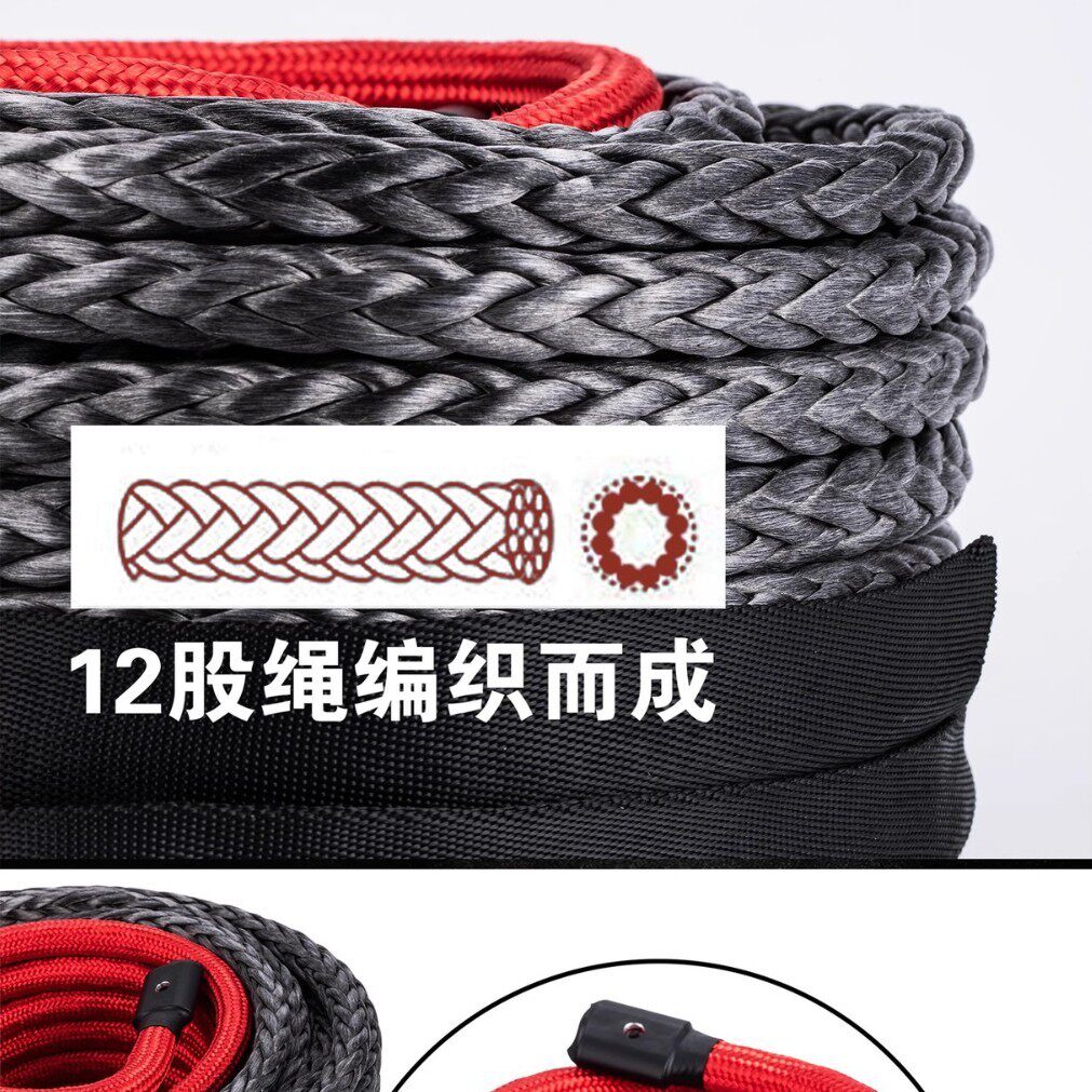 度鼎欣越野专用电动绞盘拖绳 纤12000磅 129维绳高强耐磨车绳