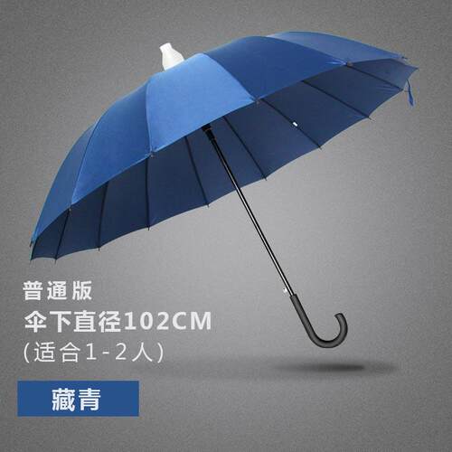 高档防水套雨大伞长柄士自动大号车载长柄男超三人加大人车双用大