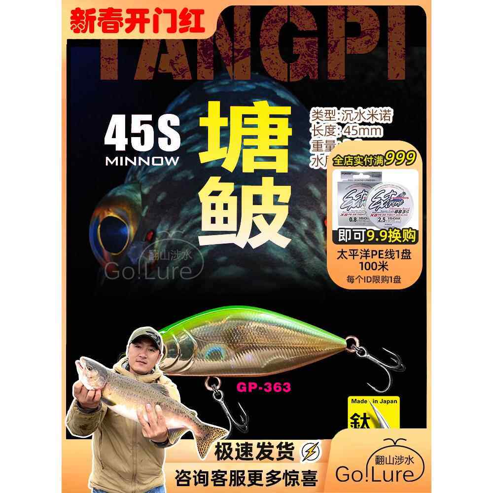 guide post路标塘鲏沉水米诺远投路亚假饵溪流硬饵黑坑鲈鱼鳜溪哥