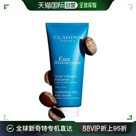 欧洲直邮娇韵诗（Clarins）活肤香氛保湿修护身体霜 200ml