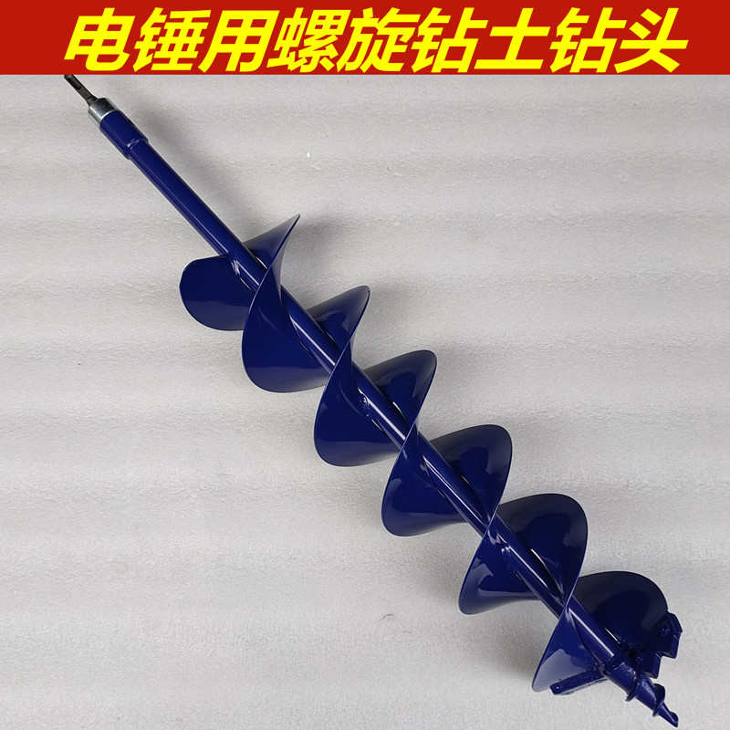 冲击钻电锤专用螺旋钻头/地钻钻头/大棚挖坑打桩工程打孔开孔钻头