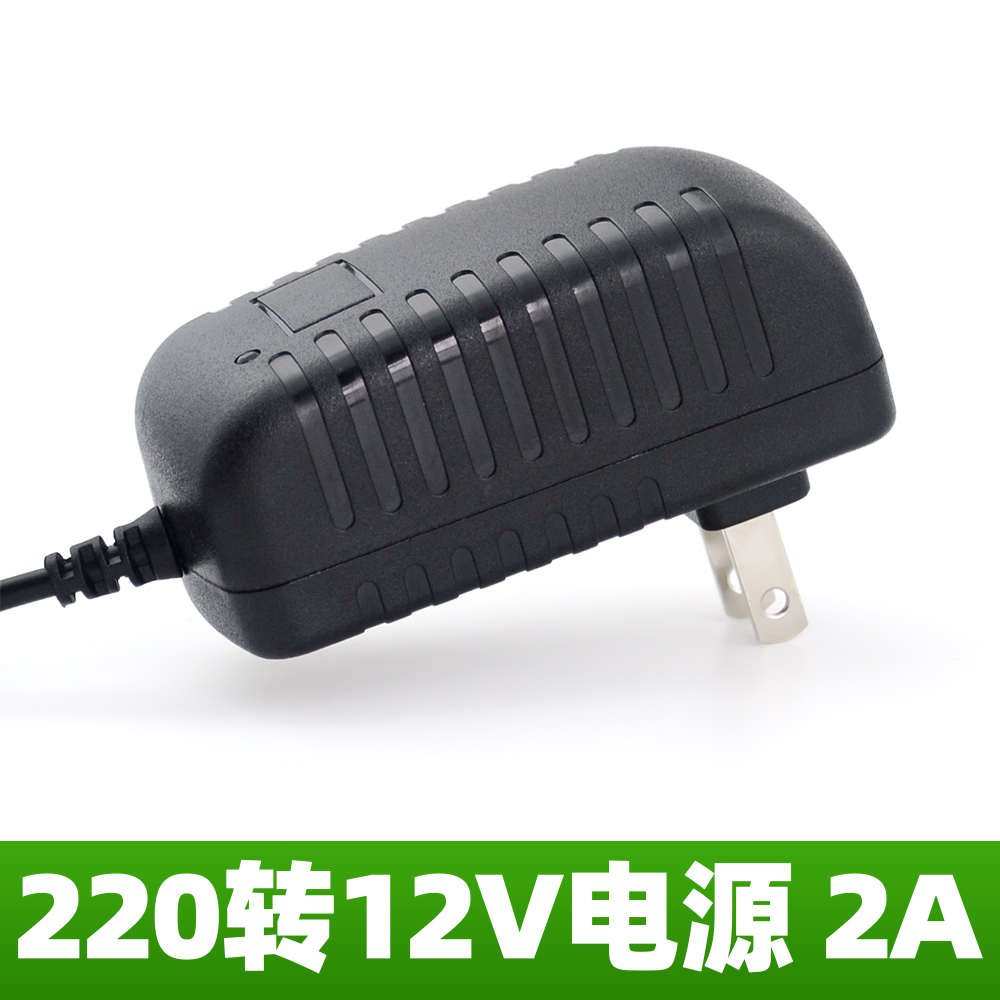 12v/2a电源适配器LED灯装饰灯220V转12V电源车载音响光圈家用喇叭