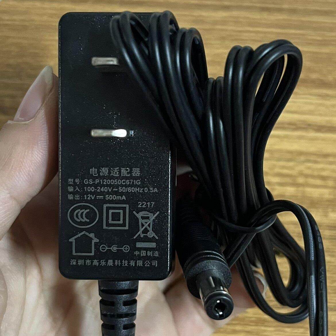 原装高乐晨12V500mA电源适配器GS-P120050C671G路由器机顶盒线