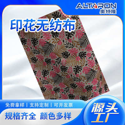 150克印花无纺布淋膜收纳盒收纳袋用聚丙烯纺粘彩色丙纶不织布