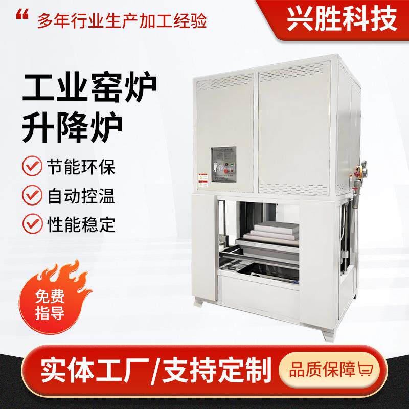 玻璃退火升降炉 高温升降式烧结炉 二氧化硅烧结升降炉脱脂气氛炉