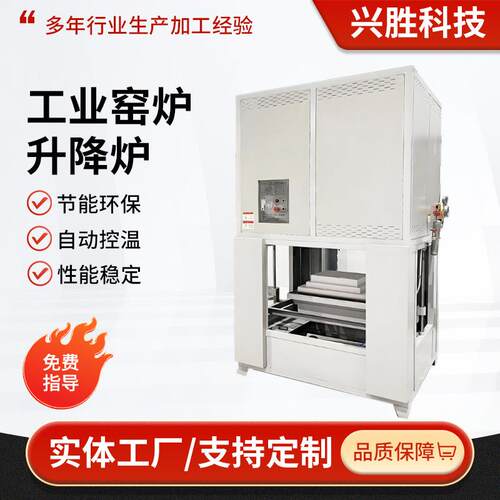 玻璃退火升降炉高温升降式烧结炉二氧化硅烧结升降炉脱脂气氛炉