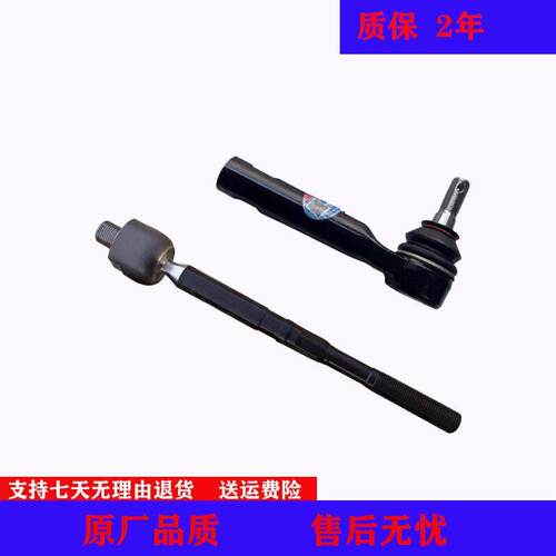适配哈佛H1长城C30/C20R方向机外内球头转向横拉杆球头