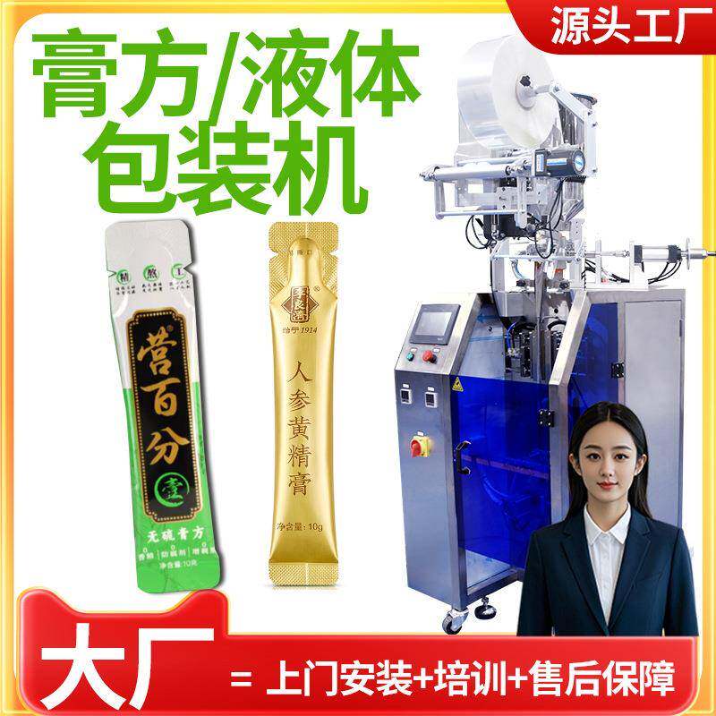 人参黄金膏包装机全自动高速袋装中药膏滋袋装机膏方包装机