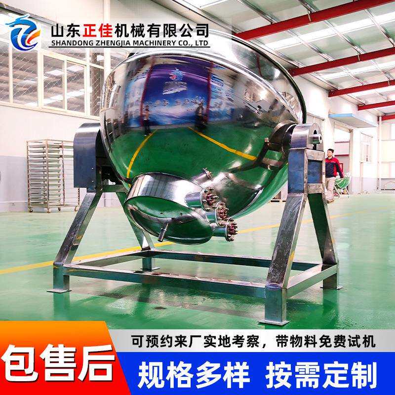 不锈钢燃气加热夹层锅 学校食堂用煮锅 可倾燃气加热油辣子炒料机