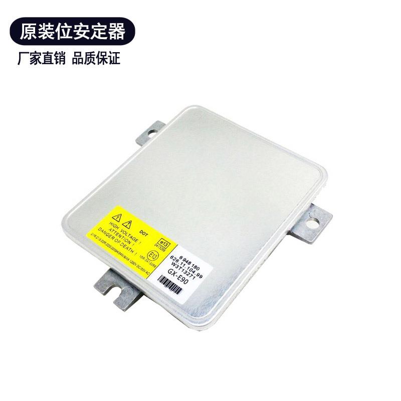 适用于宝马3系E90 E39大灯安定器模块W3T13271原装位驱动电脑板