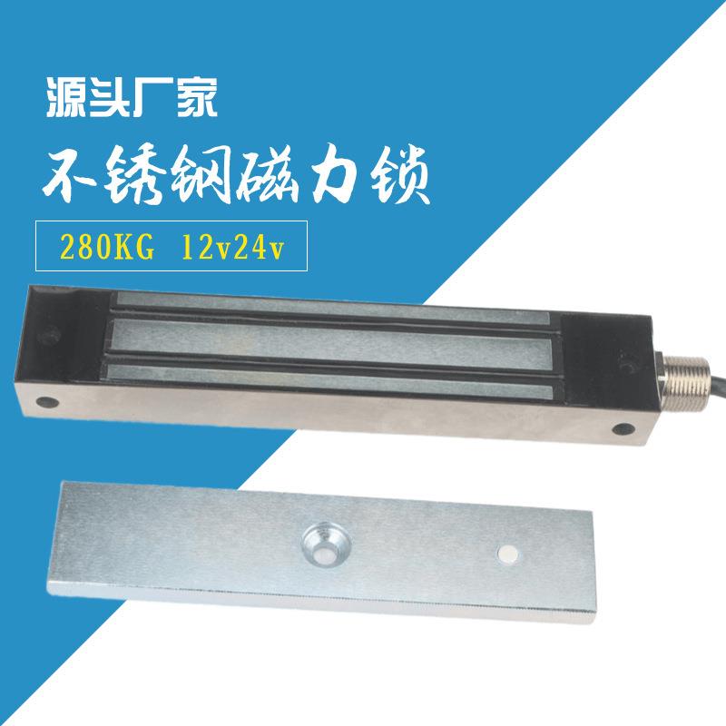 MJ 280公斤不锈钢磁力锁 防爆门禁锁 280KG防水电磁锁 12v-24v