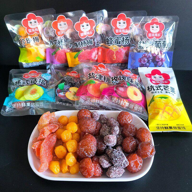 雪海梅乡500g散装蜜饯韩式话梅条珍珠梅杨梅盐津桃肉葡萄办公休闲