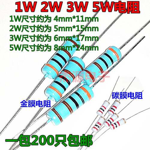 色环电阻千欧1W 2W 3W 5W 10K 12K 15K 18K 20K 22K 24K 27K 30K