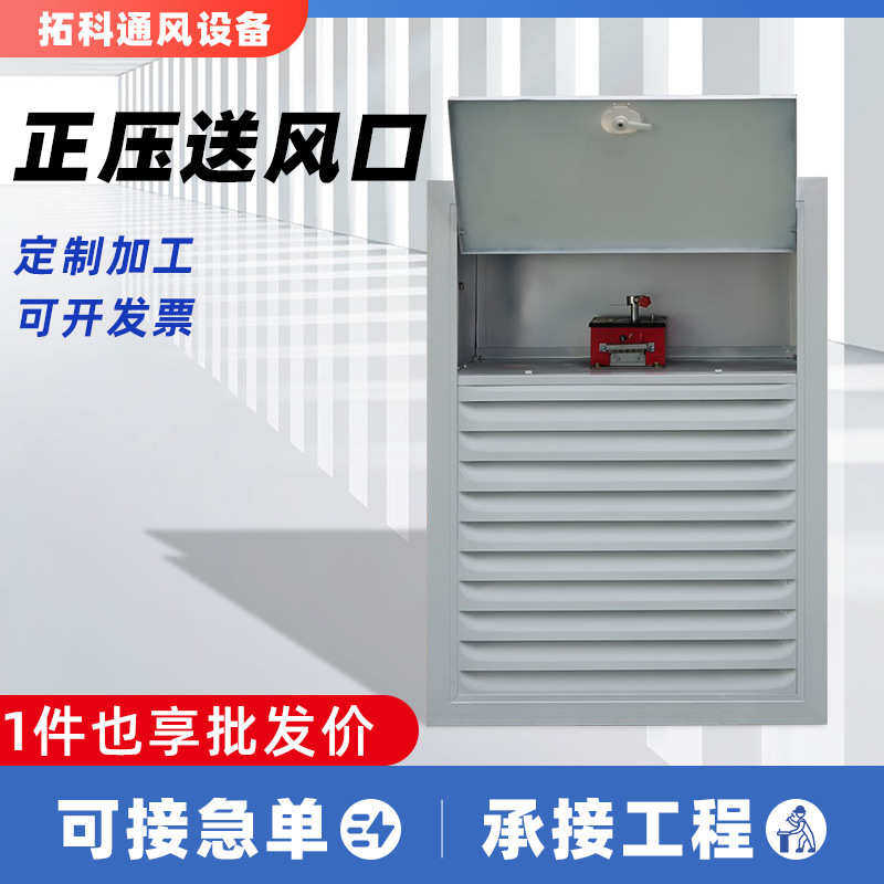 楼梯间管道电动消防加压送风口多叶排烟送风口常闭正压送风口,清洗/食品/商业设备,风口/风叶/风机配件,淘宝优惠券,粉丝福利购,淘宝优惠卷