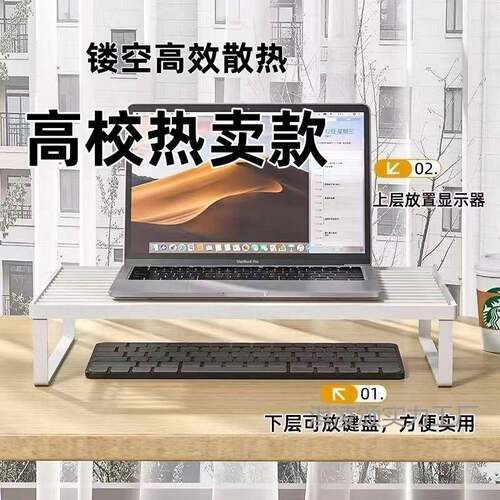 爆款电脑架桌面收纳笔记本散热底座宿舍公室神器键盘托架