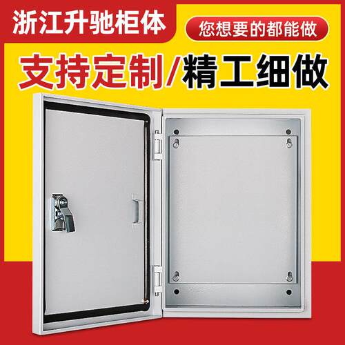 配电箱家用电箱成品基业箱配电柜电箱盒控制箱电控箱体室外动力柜