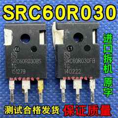 进口拆机 SRC60R030BS SRC60R030FB 100A/600V 电源MOS场效应管