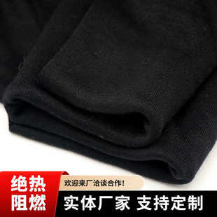 间位芳纶针织布 阻燃布料 服装服饰内衬汗布