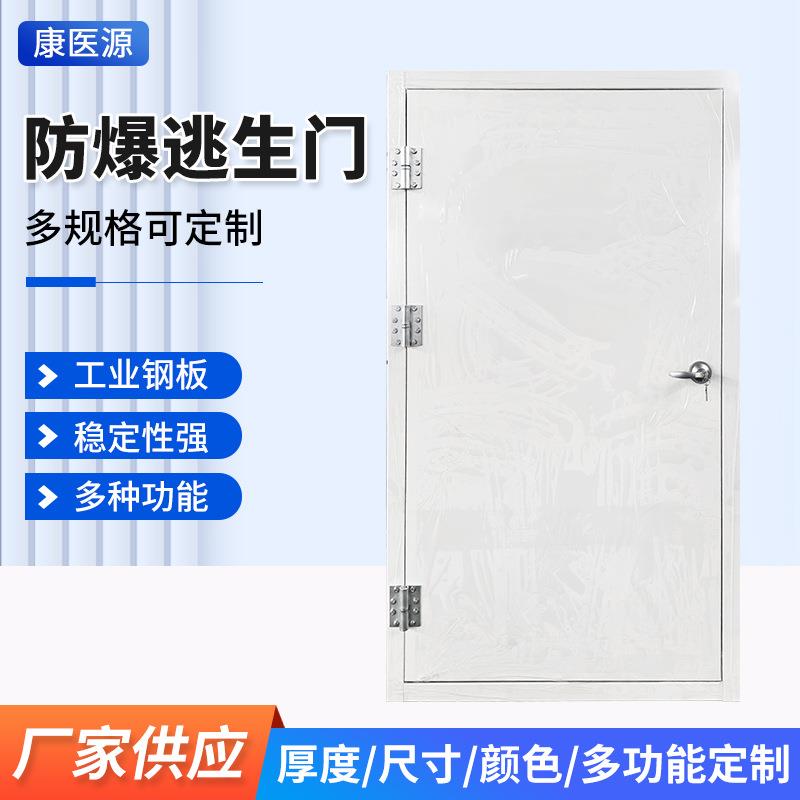 防爆逃生门钢制防爆门工程防火门泄爆门隔音门防水重型门不锈钢
