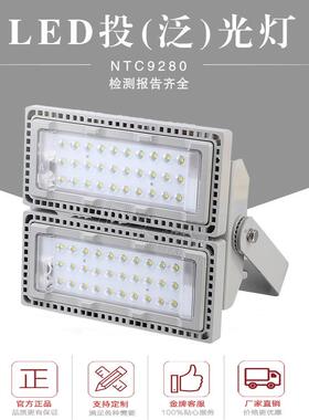 厂家9280LED投光灯泛光灯100W200W300W透镜支架壁式投光型