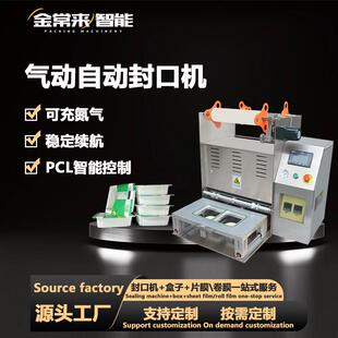 全自动杯子塑料碗锁鲜盒气动一出二商用封口机冰杯食品封口包装 机