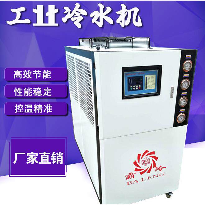 工业冷水机防爆化工用20匹30p40p50P风冷式水冷式冷水机粉尘1p
