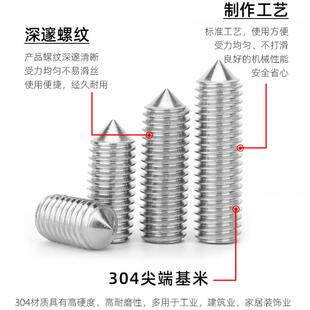 DIN914无头螺丝M3 304不锈钢螺丝内六角螺丝机米螺丝紧定螺丝