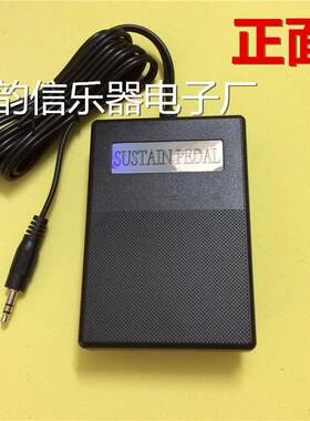 手卷钢琴88键延音踏板61键延音器专业便携手卷钢琴键盘延音踏板