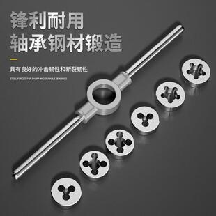 丝锥板牙螺丝攻牙扳丝手手动攻器钻头套丝绞手用组装 五合套951金