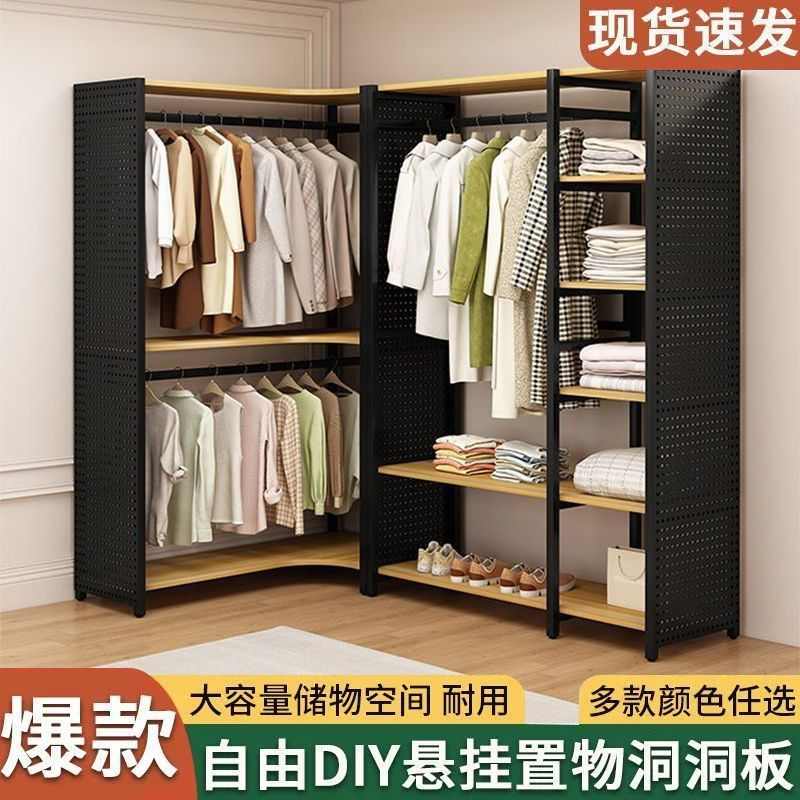 洞洞衣帽架落地卧室开放式家用简易衣柜金属收纳衣帽间组合挂衣架