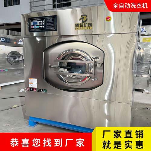 全自动工业洗衣机大小型商业洗脱机不锈钢隔离倾斜水洗机洗涤设备